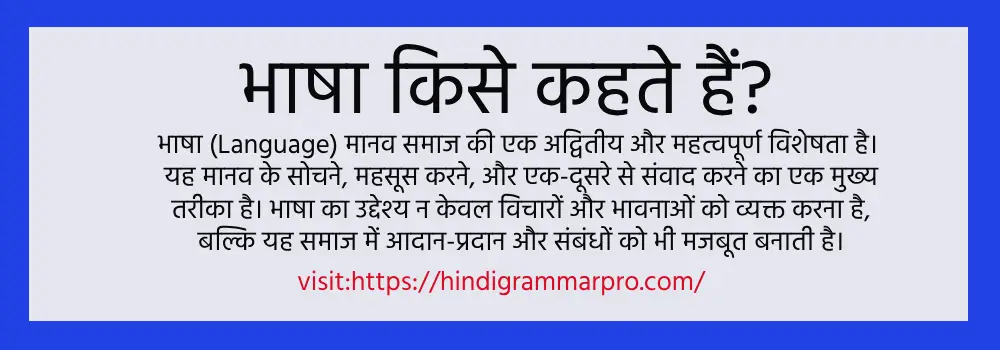 bhasa kise kehte hain